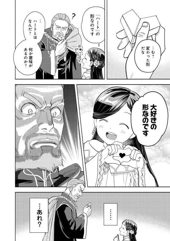 HONZUKI NO GEKOKUJOU PART 4 - raw - Chapter 2 - https://jpdd.ccdd.to/JPDD/honzukinogekokujoupart4/155737/ix0hpuehfv3.jpg