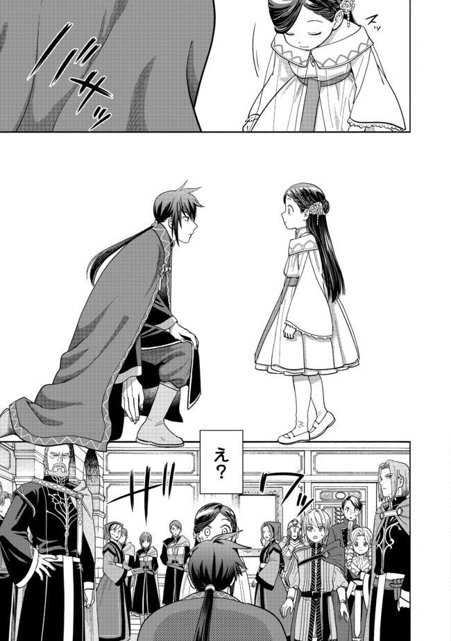 HONZUKI NO GEKOKUJOU PART 4 - raw - Chapter 2 - https://jpdd.ccdd.to/JPDD/honzukinogekokujoupart4/155737/n4f5gicjjbb.jpg