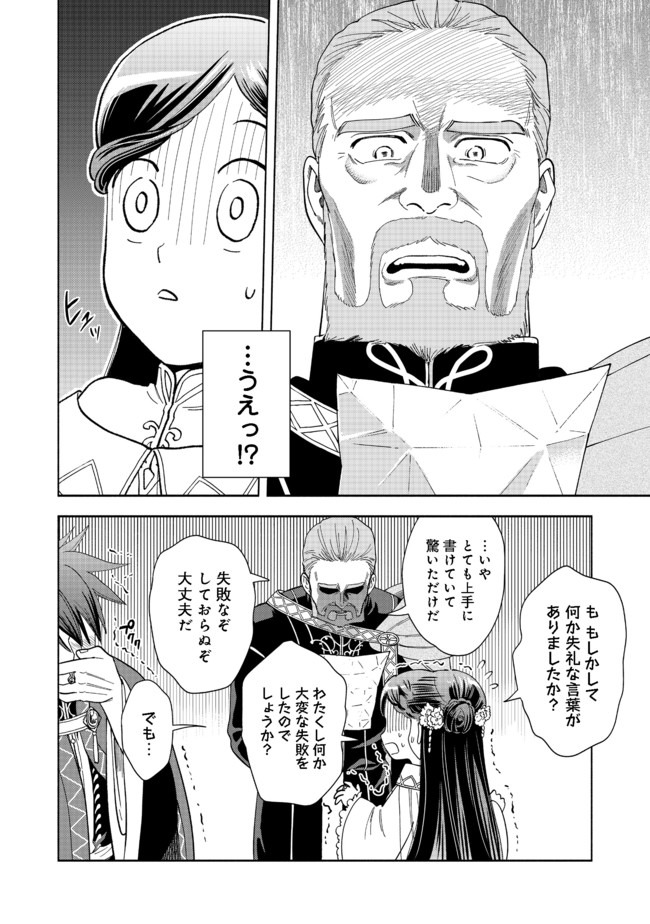 HONZUKI NO GEKOKUJOU PART 4 - raw - Chapter 2 - https://jpdd.ccdd.to/JPDD/honzukinogekokujoupart4/155737/nkwnrdkuuh0.jpg