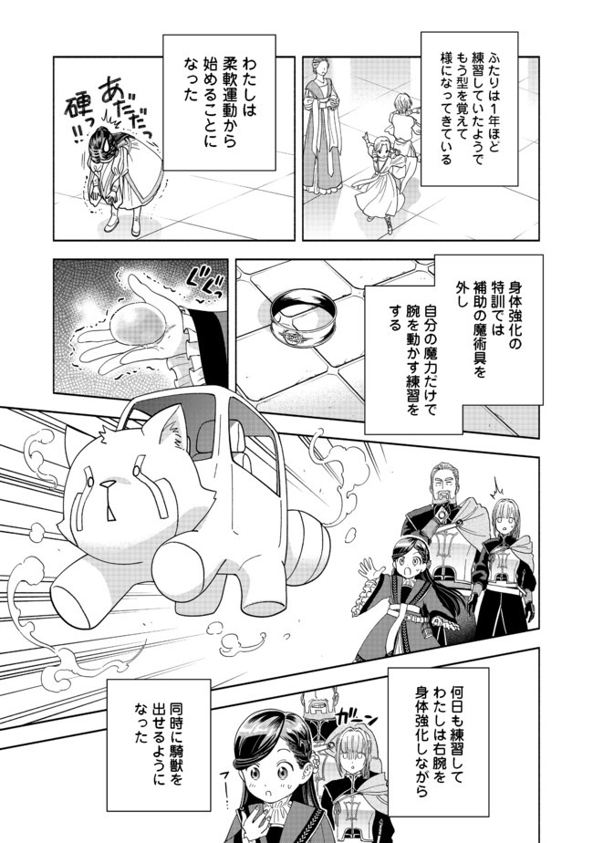 HONZUKI NO GEKOKUJOU PART 4 - raw - Chapter 2 - https://jpdd.ccdd.to/JPDD/honzukinogekokujoupart4/155737/npmas0yatry.jpg