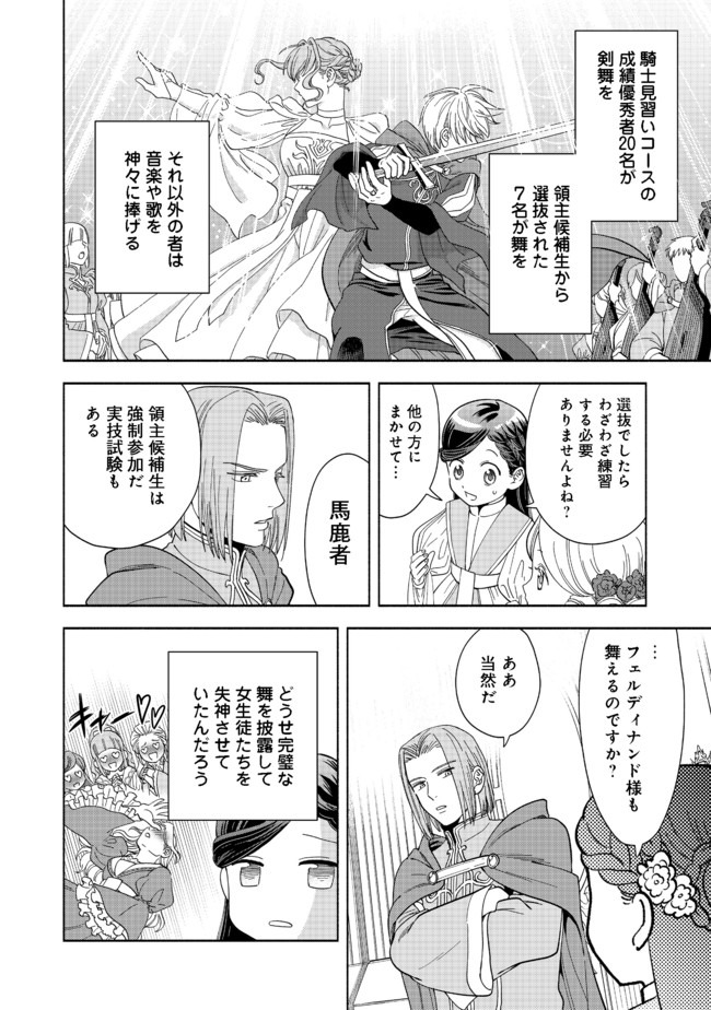 HONZUKI NO GEKOKUJOU PART 4 - raw - Chapter 2 - https://jpdd.ccdd.to/JPDD/honzukinogekokujoupart4/155737/oq03fyho3lc.jpg