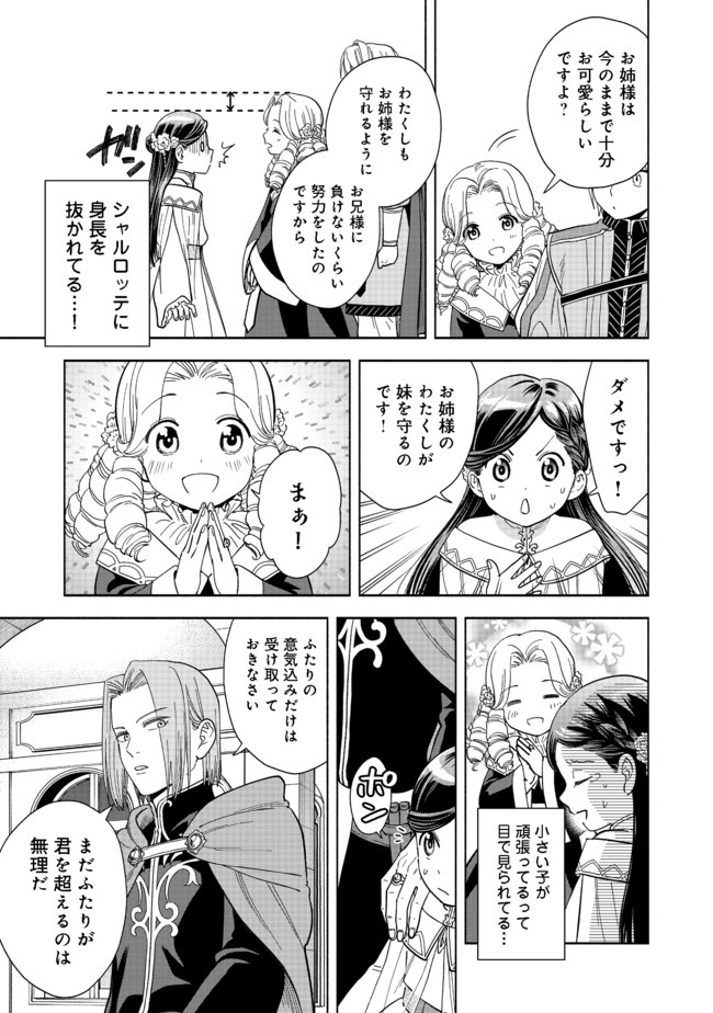 HONZUKI NO GEKOKUJOU PART 4 - raw - Chapter 2 - https://jpdd.ccdd.to/JPDD/honzukinogekokujoupart4/155737/qw3lbjhromg.jpg