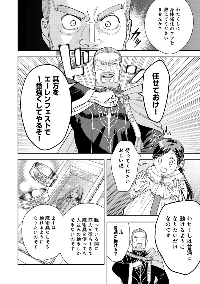 HONZUKI NO GEKOKUJOU PART 4 - raw - Chapter 2 - https://jpdd.ccdd.to/JPDD/honzukinogekokujoupart4/155737/spwcmdtwksr.jpg