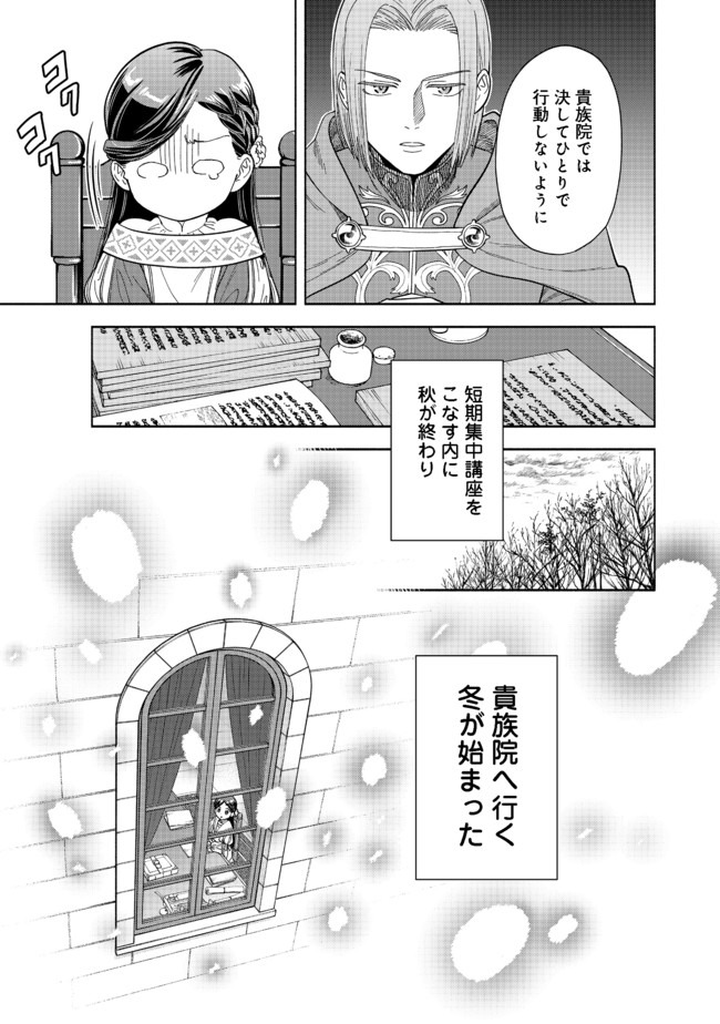 HONZUKI NO GEKOKUJOU PART 4 - raw - Chapter 2 - https://jpdd.ccdd.to/JPDD/honzukinogekokujoupart4/155737/tgoyqco120h.jpg