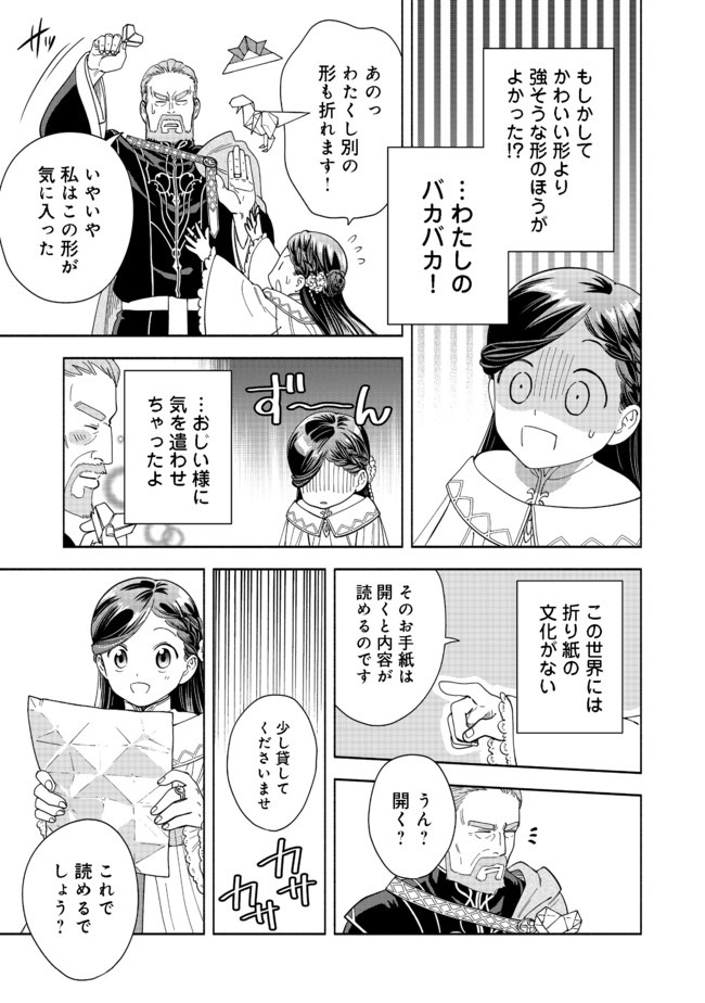 HONZUKI NO GEKOKUJOU PART 4 - raw - Chapter 2 - https://jpdd.ccdd.to/JPDD/honzukinogekokujoupart4/155737/ux4iw254rur.jpg