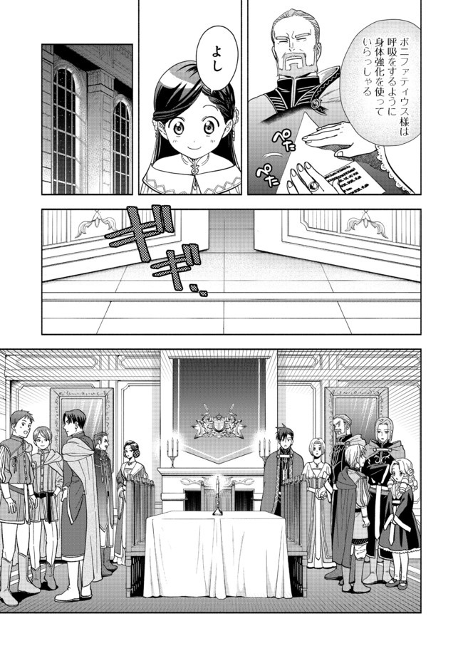 HONZUKI NO GEKOKUJOU PART 4 - raw - Chapter 2 - https://jpdd.ccdd.to/JPDD/honzukinogekokujoupart4/155737/vesw5kg5t30.jpg