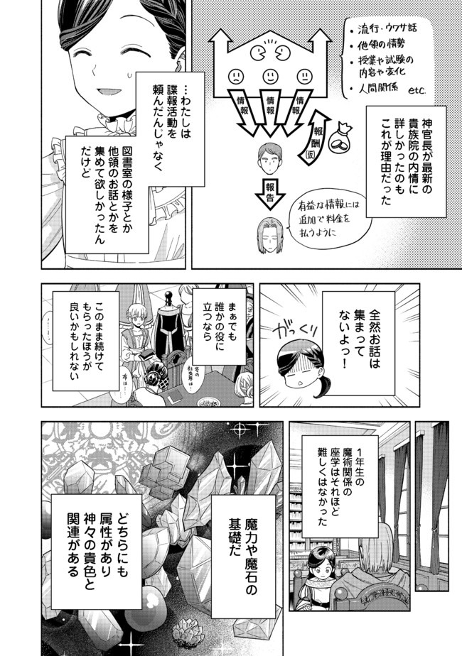 HONZUKI NO GEKOKUJOU PART 4 - raw - Chapter 2 - https://jpdd.ccdd.to/JPDD/honzukinogekokujoupart4/155737/vxcavbtic2h.jpg
