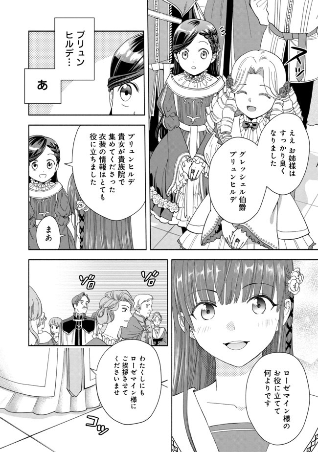 HONZUKI NO GEKOKUJOU PART 4 - raw - Chapter 3 - https://jpdd.ccdd.to/JPDD/honzukinogekokujoupart4/158566/2bbcvpkmyhh.jpg