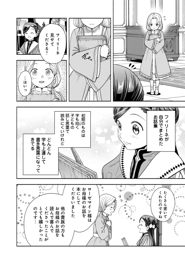 HONZUKI NO GEKOKUJOU PART 4 - raw - Chapter 3 - https://jpdd.ccdd.to/JPDD/honzukinogekokujoupart4/158566/5piuzs1kirz.jpg