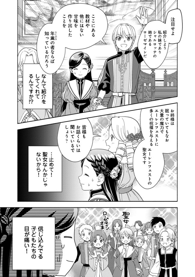 HONZUKI NO GEKOKUJOU PART 4 - raw - Chapter 3 - https://jpdd.ccdd.to/JPDD/honzukinogekokujoupart4/158566/a2y0dcrzidc.jpg