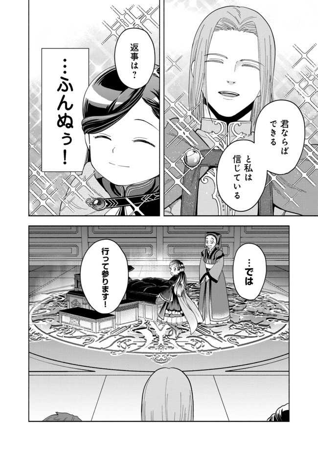 HONZUKI NO GEKOKUJOU PART 4 - raw - Chapter 3 - https://jpdd.ccdd.to/JPDD/honzukinogekokujoupart4/158566/ejjhgdac20y.jpg