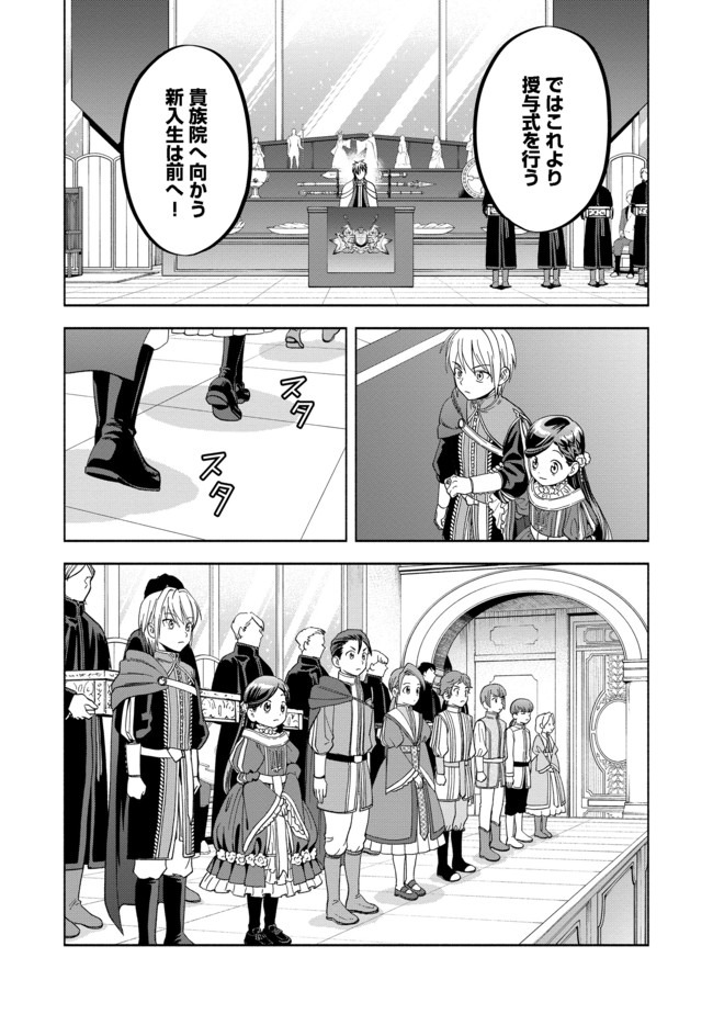HONZUKI NO GEKOKUJOU PART 4 - raw - Chapter 3 - https://jpdd.ccdd.to/JPDD/honzukinogekokujoupart4/158566/fwpsytwyqdo.jpg