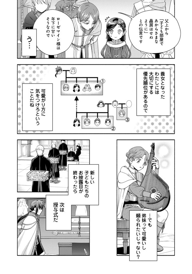 HONZUKI NO GEKOKUJOU PART 4 - raw - Chapter 3 - https://jpdd.ccdd.to/JPDD/honzukinogekokujoupart4/158566/gj22bpou5in.jpg