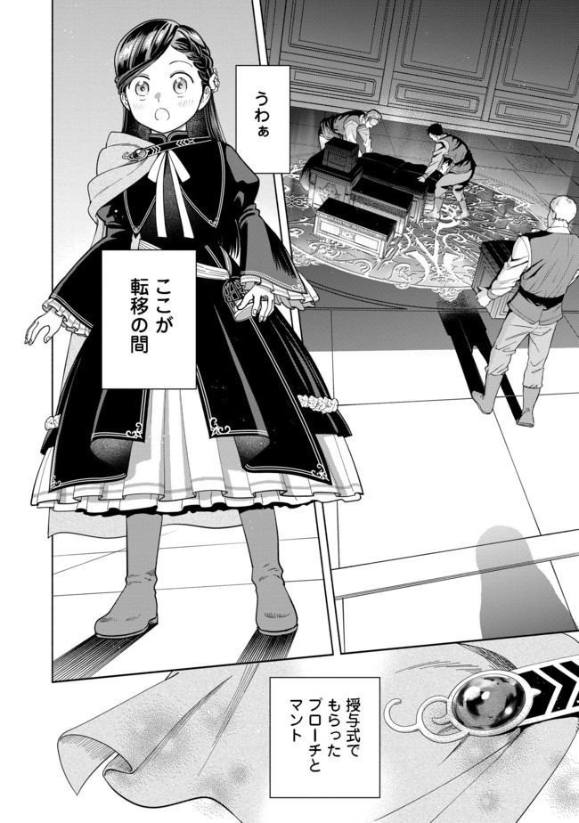 HONZUKI NO GEKOKUJOU PART 4 - raw - Chapter 3 - https://jpdd.ccdd.to/JPDD/honzukinogekokujoupart4/158566/h3ba435fdzh.jpg