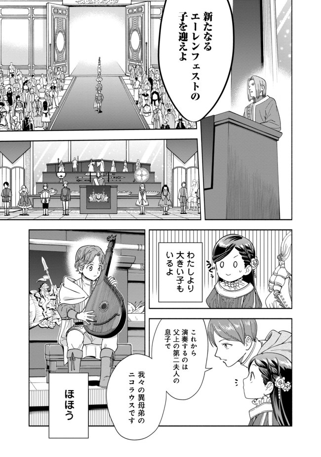 HONZUKI NO GEKOKUJOU PART 4 - raw - Chapter 3 - https://jpdd.ccdd.to/JPDD/honzukinogekokujoupart4/158566/imnswghi2r1.jpg