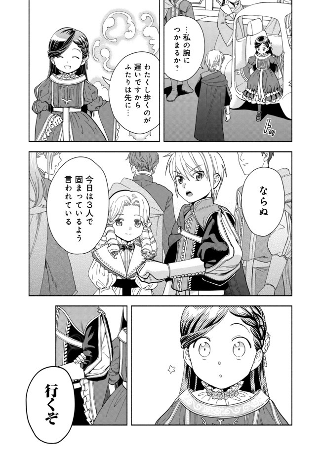 HONZUKI NO GEKOKUJOU PART 4 - raw - Chapter 3 - https://jpdd.ccdd.to/JPDD/honzukinogekokujoupart4/158566/rmzngnlqzad.jpg