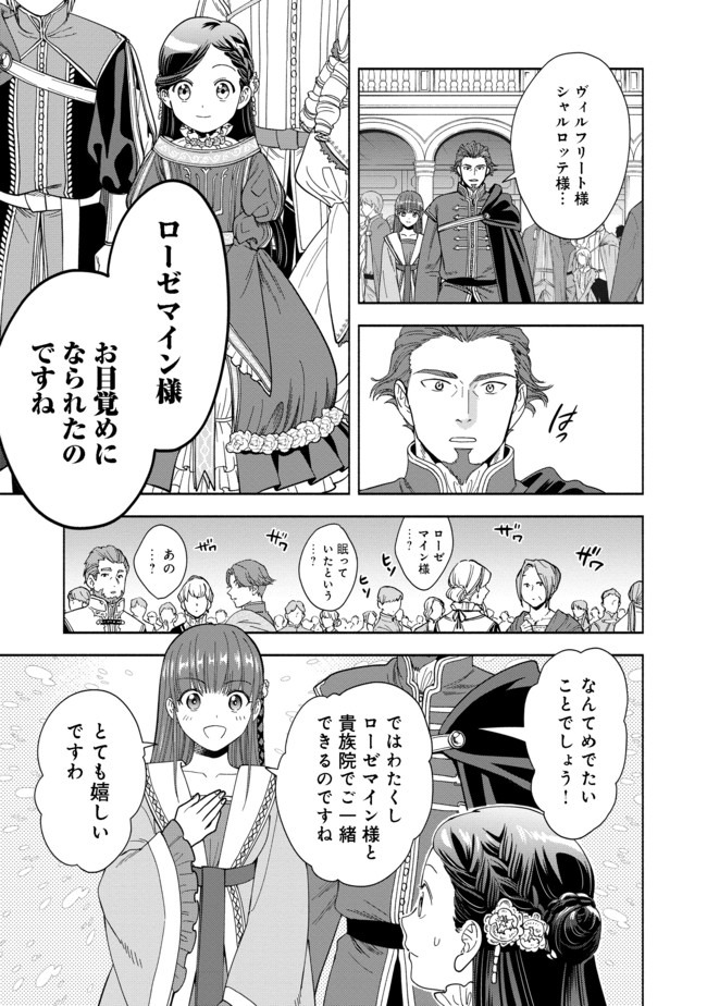 HONZUKI NO GEKOKUJOU PART 4 - raw - Chapter 3 - https://jpdd.ccdd.to/JPDD/honzukinogekokujoupart4/158566/urudbjk5som.jpg