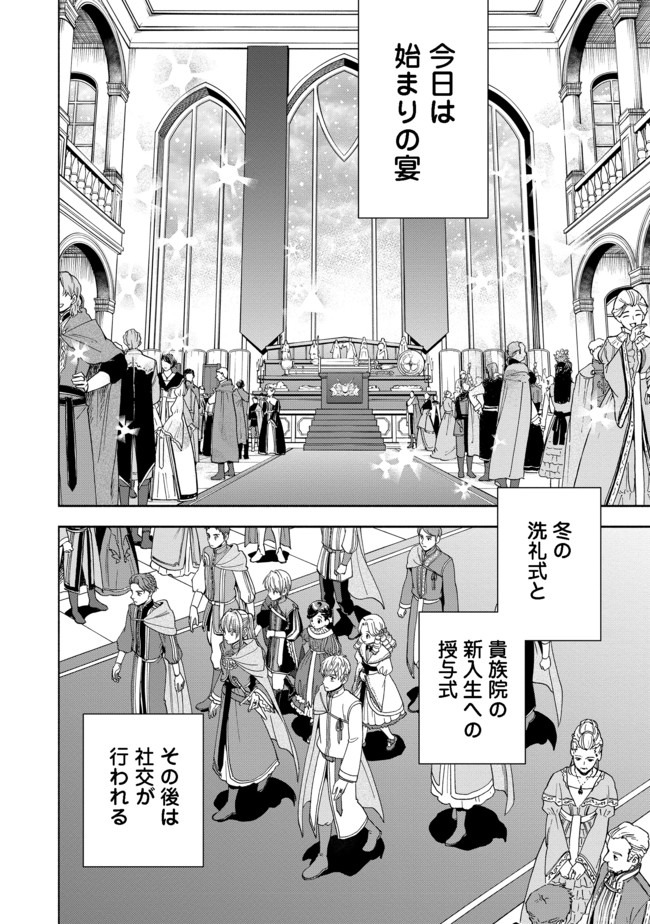 HONZUKI NO GEKOKUJOU PART 4 - raw - Chapter 3 - https://jpdd.ccdd.to/JPDD/honzukinogekokujoupart4/158566/vw5oboqcjhp.jpg