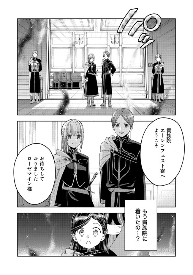 HONZUKI NO GEKOKUJOU PART 4 - raw - Chapter 4 - https://jpdd.ccdd.to/JPDD/honzukinogekokujoupart4/160616/0jy20cikziz.jpg