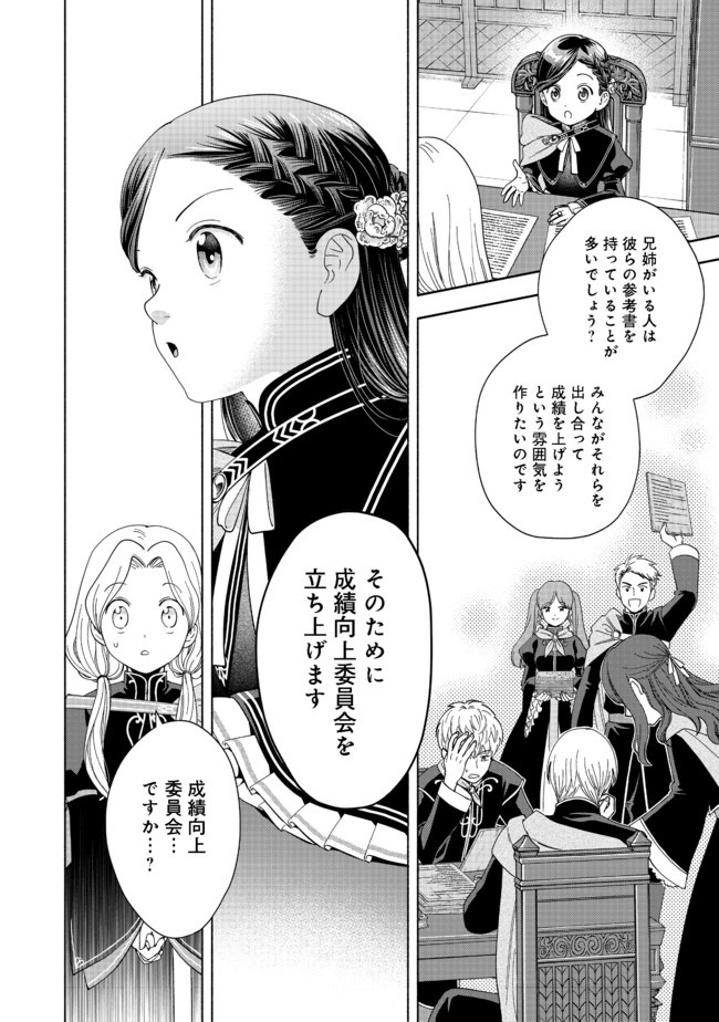 HONZUKI NO GEKOKUJOU PART 4 - raw - Chapter 4 - https://jpdd.ccdd.to/JPDD/honzukinogekokujoupart4/160616/0obujlypr4s.jpg