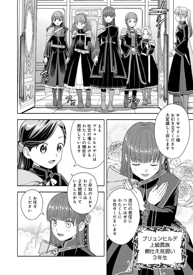 HONZUKI NO GEKOKUJOU PART 4 - raw - Chapter 4 - https://jpdd.ccdd.to/JPDD/honzukinogekokujoupart4/160616/1j4ffj3wmpn.jpg