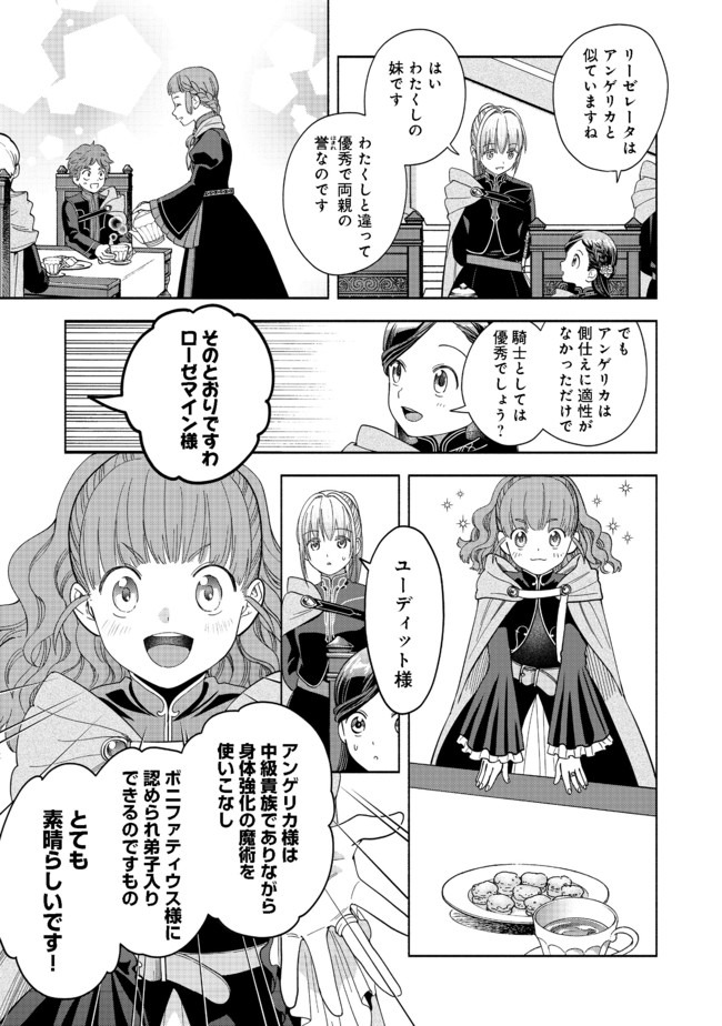 HONZUKI NO GEKOKUJOU PART 4 - raw - Chapter 4 - https://jpdd.ccdd.to/JPDD/honzukinogekokujoupart4/160616/3bl42f0gi5h.jpg