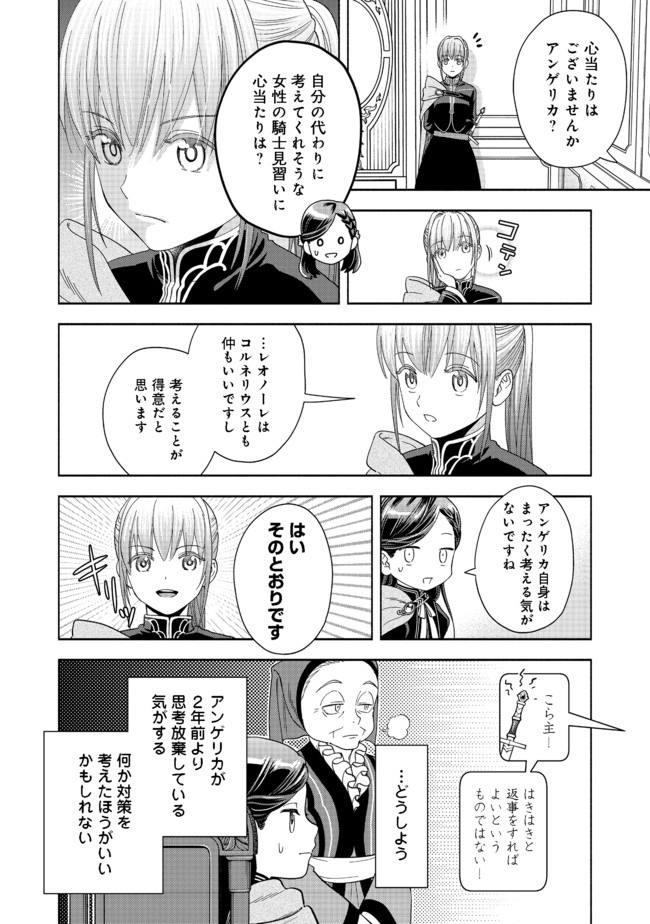 HONZUKI NO GEKOKUJOU PART 4 - raw - Chapter 4 - https://jpdd.ccdd.to/JPDD/honzukinogekokujoupart4/160616/4prezgvh5bg.jpg
