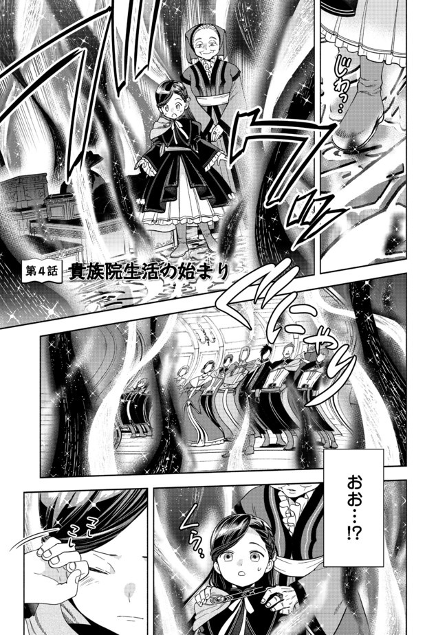 HONZUKI NO GEKOKUJOU PART 4 - raw - Chapter 4 - https://jpdd.ccdd.to/JPDD/honzukinogekokujoupart4/160616/ctniu3w1he4.jpg
