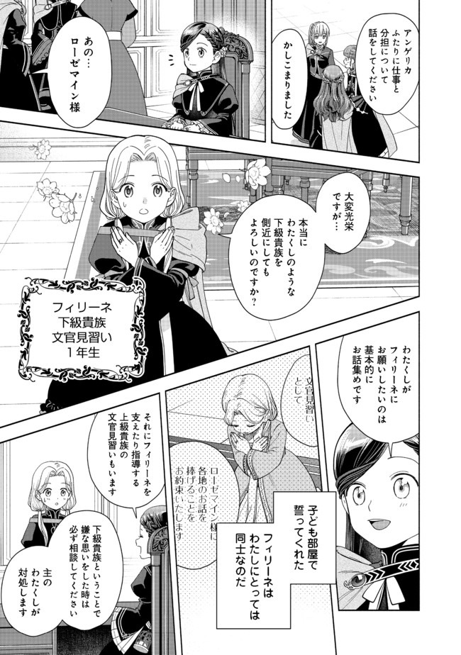 HONZUKI NO GEKOKUJOU PART 4 - raw - Chapter 4 - https://jpdd.ccdd.to/JPDD/honzukinogekokujoupart4/160616/d5wlyjmof4e.jpg