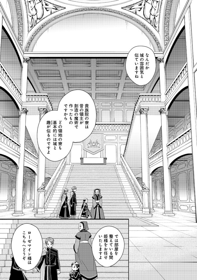 HONZUKI NO GEKOKUJOU PART 4 - raw - Chapter 4 - https://jpdd.ccdd.to/JPDD/honzukinogekokujoupart4/160616/h1xhfmotp03.jpg