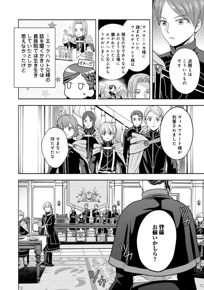 HONZUKI NO GEKOKUJOU PART 4 - raw - Chapter 4 - https://jpdd.ccdd.to/JPDD/honzukinogekokujoupart4/160616/h5irbvggtb3.jpg