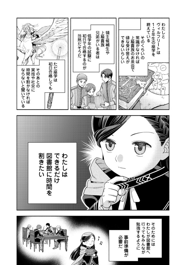 HONZUKI NO GEKOKUJOU PART 4 - raw - Chapter 4 - https://jpdd.ccdd.to/JPDD/honzukinogekokujoupart4/160616/ilmgt4lpfqw.jpg