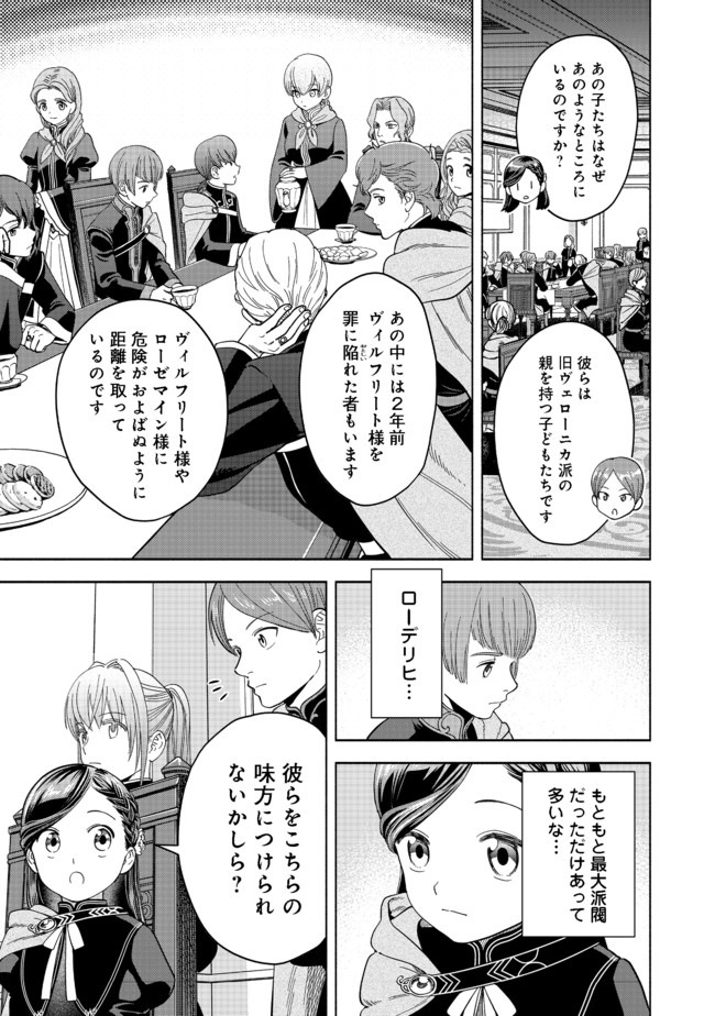 HONZUKI NO GEKOKUJOU PART 4 - raw - Chapter 4 - https://jpdd.ccdd.to/JPDD/honzukinogekokujoupart4/160616/kwlb41trp0f.jpg