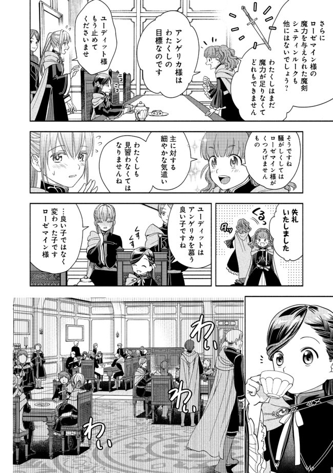 HONZUKI NO GEKOKUJOU PART 4 - raw - Chapter 4 - https://jpdd.ccdd.to/JPDD/honzukinogekokujoupart4/160616/m2gaunjrucs.jpg
