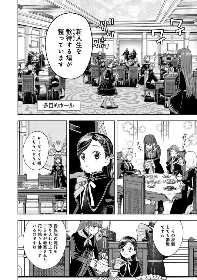 HONZUKI NO GEKOKUJOU PART 4 - raw - Chapter 4 - https://jpdd.ccdd.to/JPDD/honzukinogekokujoupart4/160616/n2f5ebqwdyo.jpg