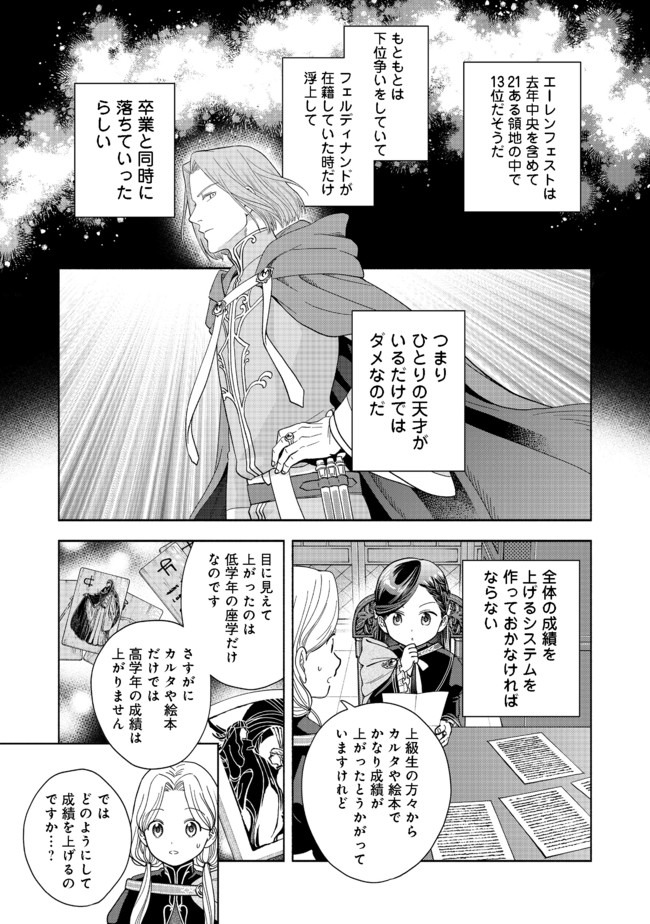 HONZUKI NO GEKOKUJOU PART 4 - raw - Chapter 4 - https://jpdd.ccdd.to/JPDD/honzukinogekokujoupart4/160616/p1gxxnmt2sb.jpg