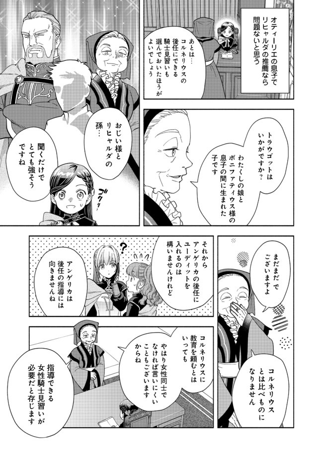 HONZUKI NO GEKOKUJOU PART 4 - raw - Chapter 4 - https://jpdd.ccdd.to/JPDD/honzukinogekokujoupart4/160616/qk5gs1wjvsf.jpg