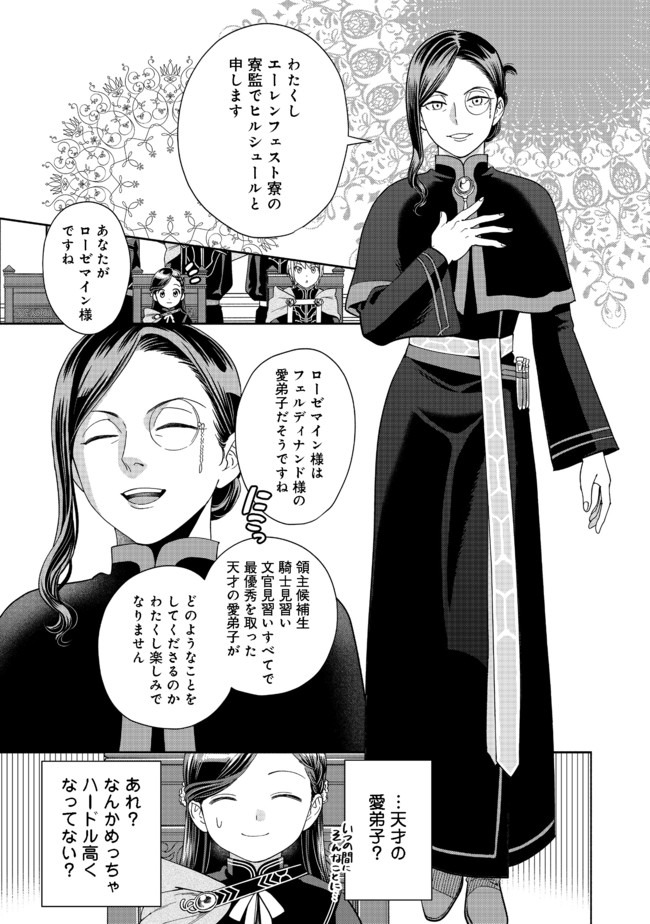 HONZUKI NO GEKOKUJOU PART 4 - raw - Chapter 4 - https://jpdd.ccdd.to/JPDD/honzukinogekokujoupart4/160616/uecxhthen3z.jpg