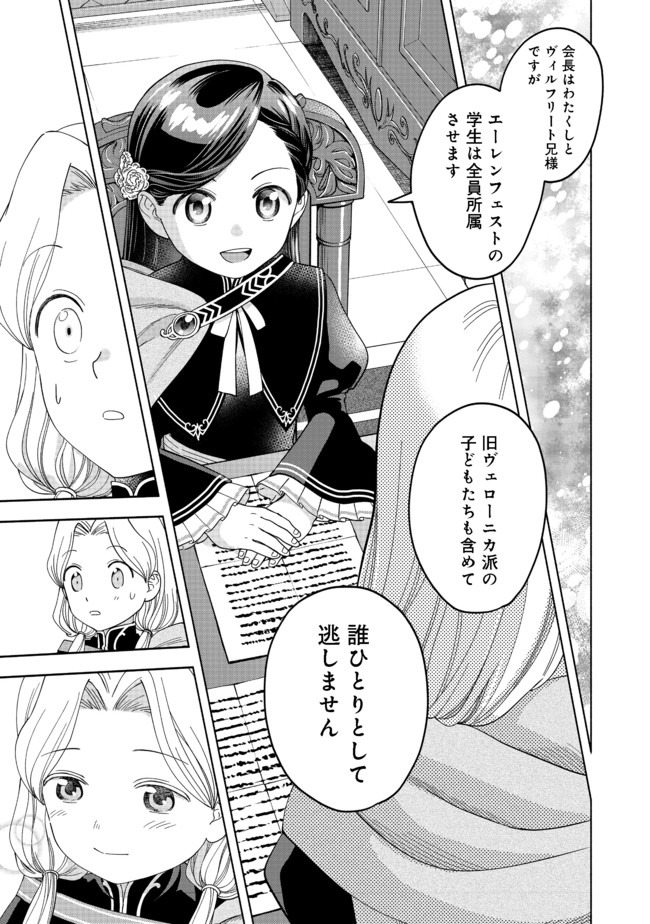 HONZUKI NO GEKOKUJOU PART 4 - raw - Chapter 4 - https://jpdd.ccdd.to/JPDD/honzukinogekokujoupart4/160616/uuyqk0e1riw.jpg