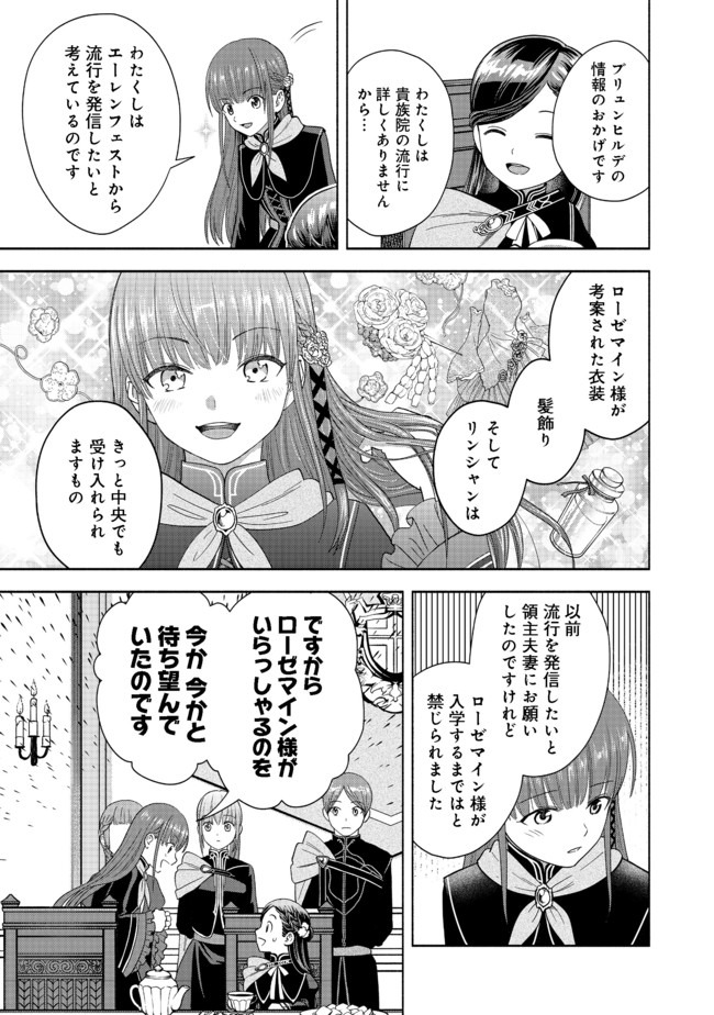 HONZUKI NO GEKOKUJOU PART 4 - raw - Chapter 4 - https://jpdd.ccdd.to/JPDD/honzukinogekokujoupart4/160616/y2rauuys2a3.jpg