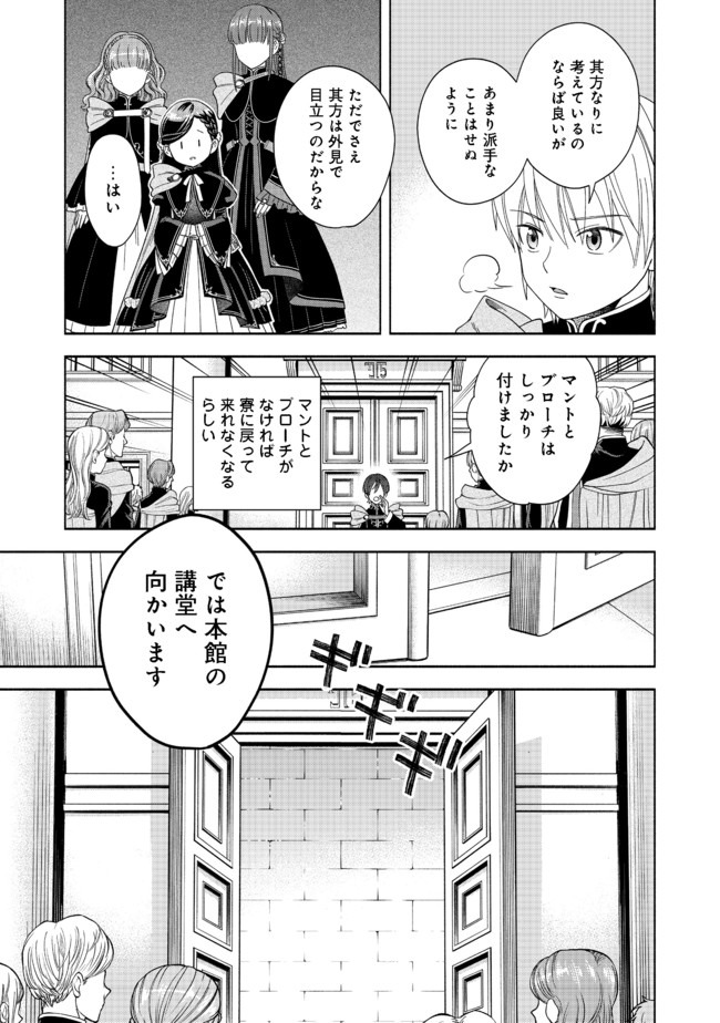HONZUKI NO GEKOKUJOU PART 4 - raw - Chapter 5 - https://jpdd.ccdd.to/JPDD/honzukinogekokujoupart4/163062/05e4cf0ral0.jpg