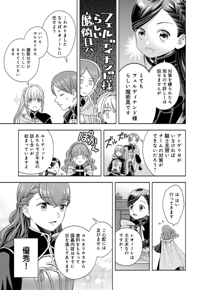 HONZUKI NO GEKOKUJOU PART 4 - raw - Chapter 5 - https://jpdd.ccdd.to/JPDD/honzukinogekokujoupart4/163062/0nb3aodiu53.jpg
