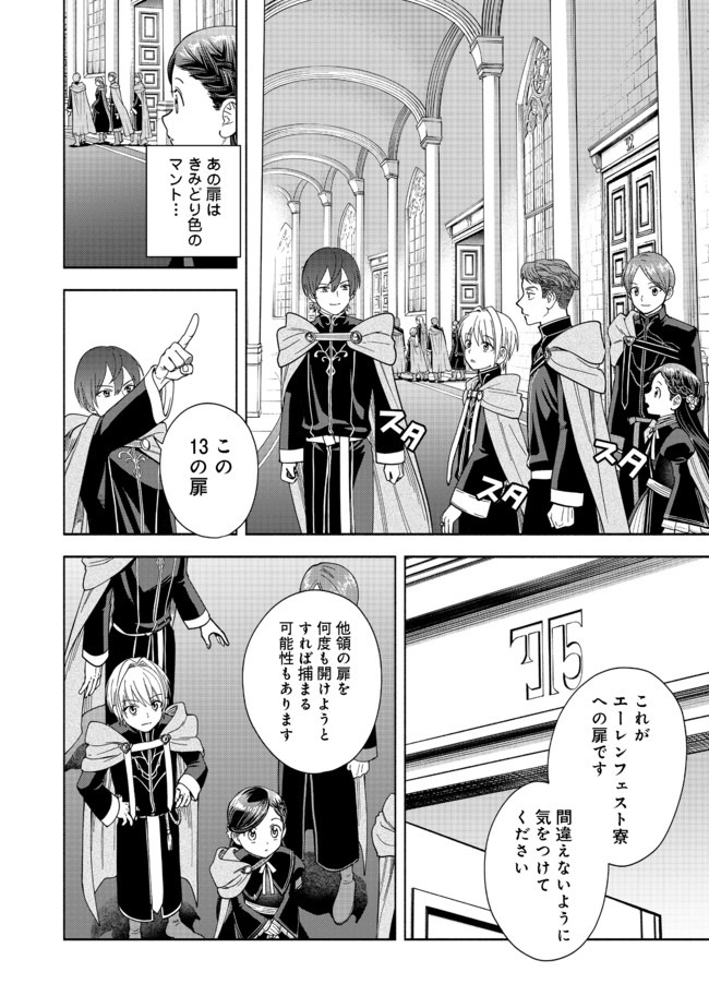 HONZUKI NO GEKOKUJOU PART 4 - raw - Chapter 5 - https://jpdd.ccdd.to/JPDD/honzukinogekokujoupart4/163062/eyfjnpv0nwi.jpg