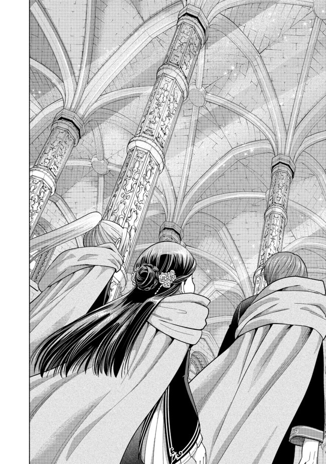HONZUKI NO GEKOKUJOU PART 4 - raw - Chapter 5 - https://jpdd.ccdd.to/JPDD/honzukinogekokujoupart4/163062/fri2g1zinx5.jpg