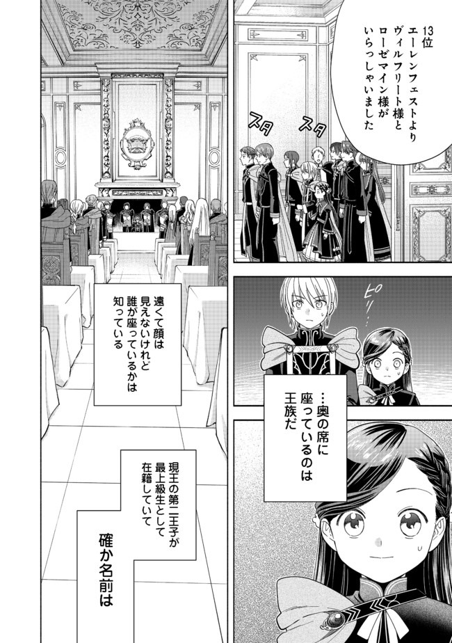 HONZUKI NO GEKOKUJOU PART 4 - raw - Chapter 5 - https://jpdd.ccdd.to/JPDD/honzukinogekokujoupart4/163062/hilz4q0hwfz.jpg