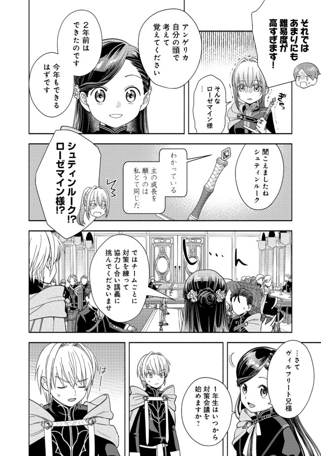 HONZUKI NO GEKOKUJOU PART 4 - raw - Chapter 5 - https://jpdd.ccdd.to/JPDD/honzukinogekokujoupart4/163062/jembpodhdfw.jpg