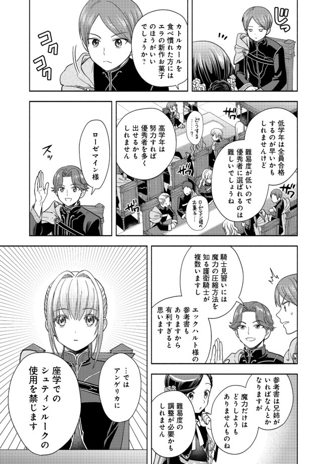 HONZUKI NO GEKOKUJOU PART 4 - raw - Chapter 5 - https://jpdd.ccdd.to/JPDD/honzukinogekokujoupart4/163062/jpnsdqwyotr.jpg