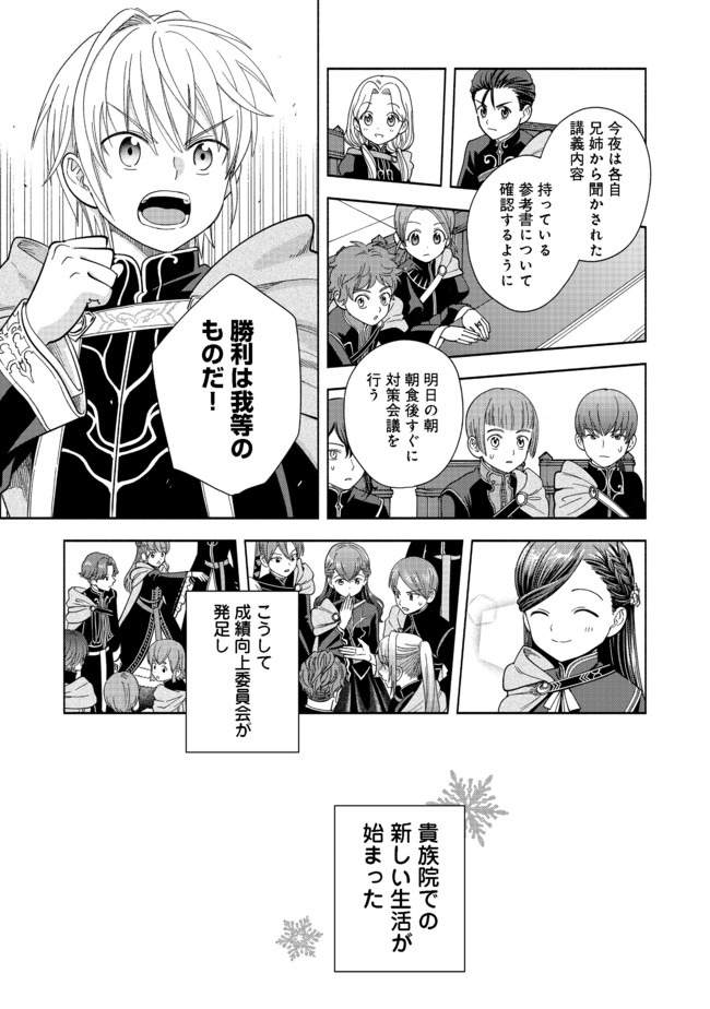 HONZUKI NO GEKOKUJOU PART 4 - raw - Chapter 5 - https://jpdd.ccdd.to/JPDD/honzukinogekokujoupart4/163062/l0t2ehiouuk.jpg