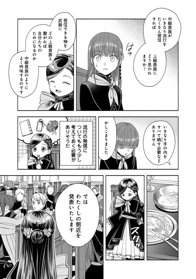 HONZUKI NO GEKOKUJOU PART 4 - raw - Chapter 5 - https://jpdd.ccdd.to/JPDD/honzukinogekokujoupart4/163062/lxkquc24urw.jpg