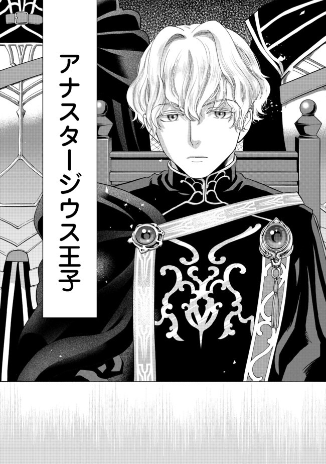 HONZUKI NO GEKOKUJOU PART 4 - raw - Chapter 5 - https://jpdd.ccdd.to/JPDD/honzukinogekokujoupart4/163062/mg0j1lvundx.jpg